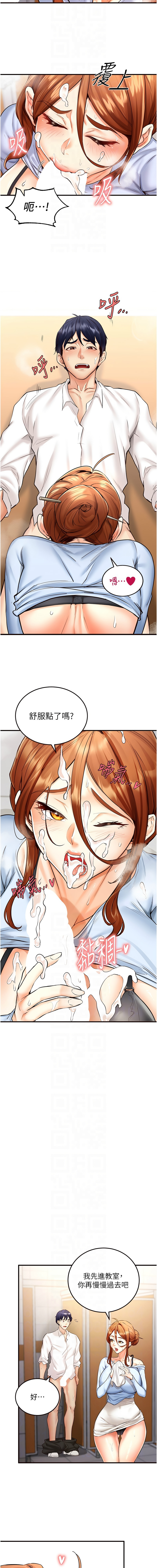 熟女自助餐 1-18 - Page 121