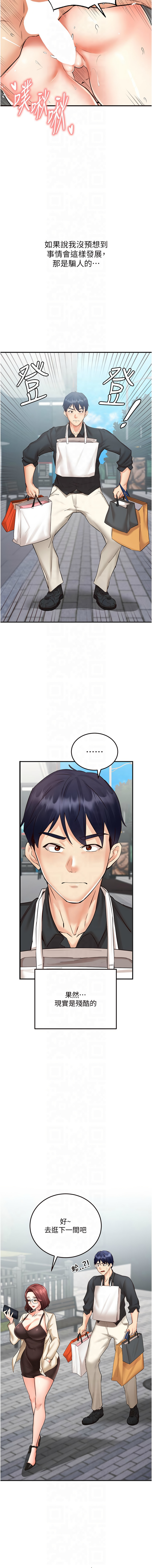 熟女自助餐 1-18 page 132 - milf big breasts hentai manga - read online free