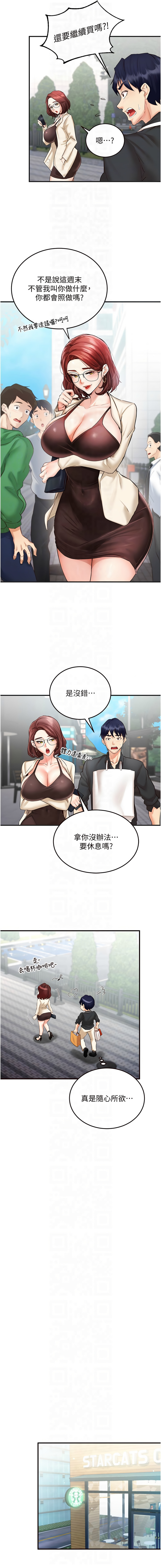 熟女自助餐 1-18 - Page 133