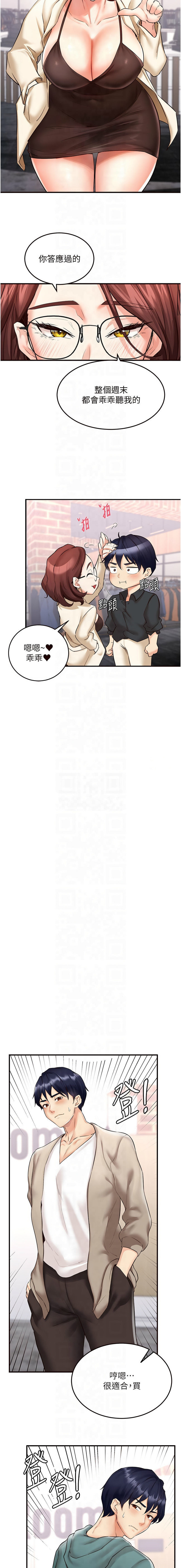 熟女自助餐 1-18 - Page 138