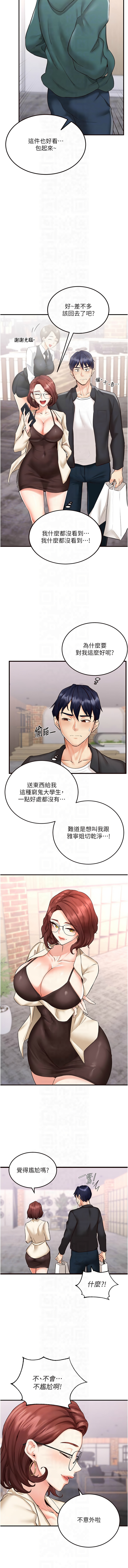熟女自助餐 1-18 - Page 139