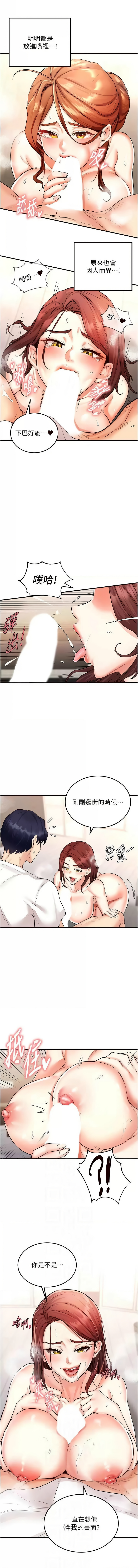 熟女自助餐 1-18 - Page 151