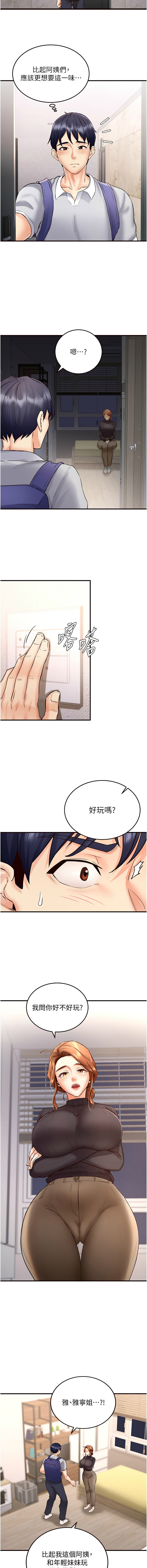 熟女自助餐 1-18 - Page 190