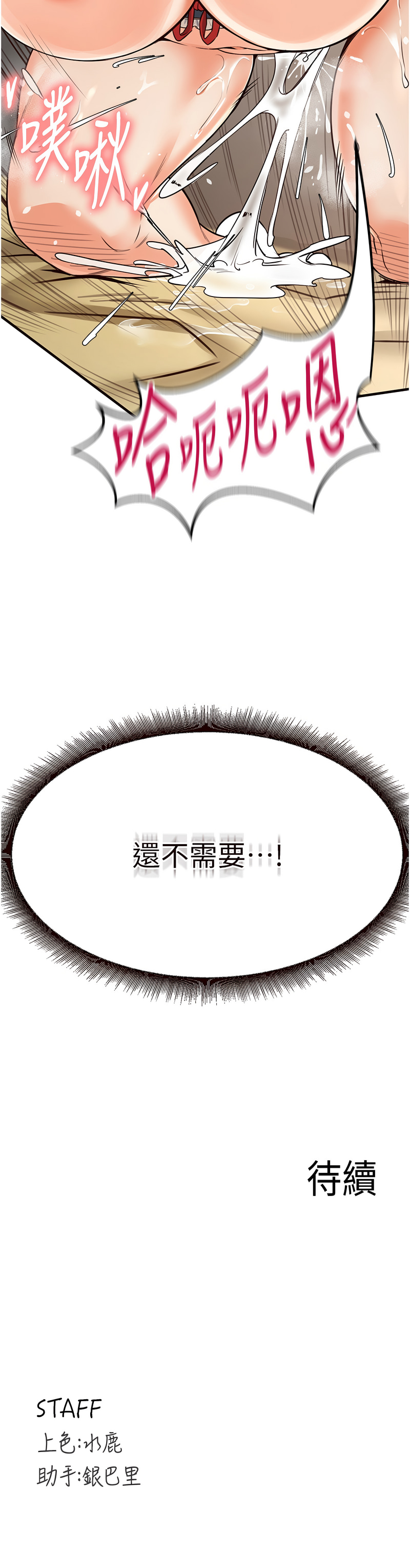 熟女自助餐 1-18 page 208 - milf big breasts hentai manga - read online free