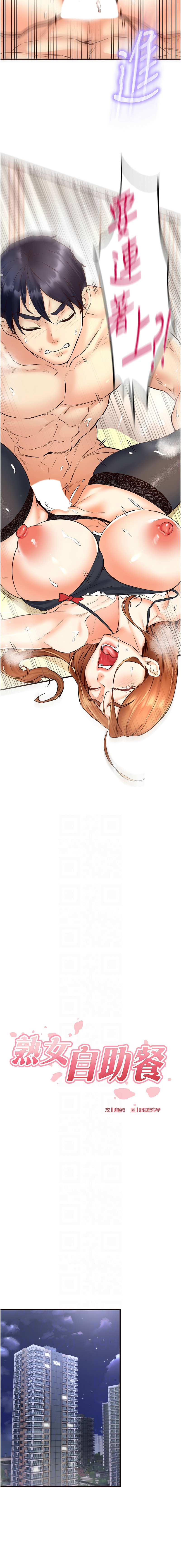 熟女自助餐 1-18 page 214 - milf big breasts hentai manga - read online free