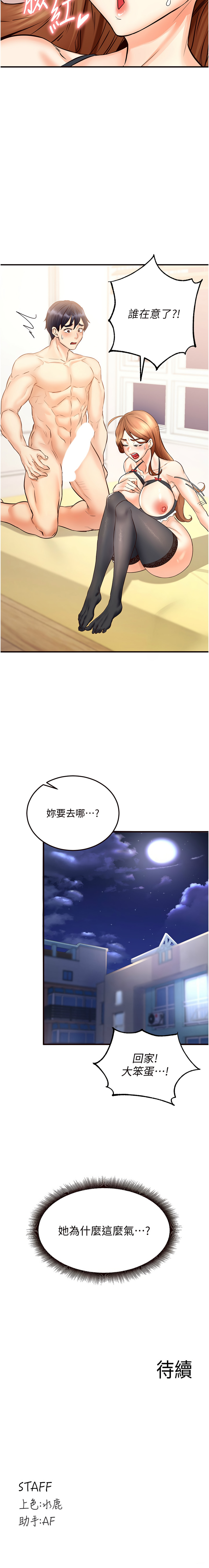 熟女自助餐 1-18 - Page 226