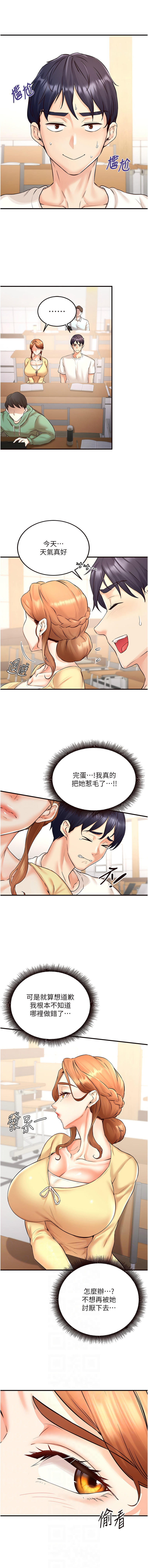 熟女自助餐 1-18 - Page 232