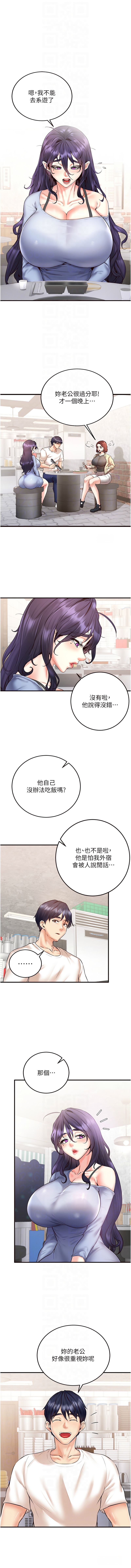 熟女自助餐 1-18 - Page 236