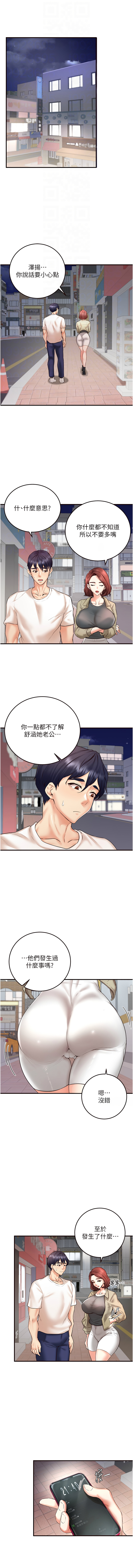 熟女自助餐 1-18 page 238 - milf big breasts hentai manga - read online free