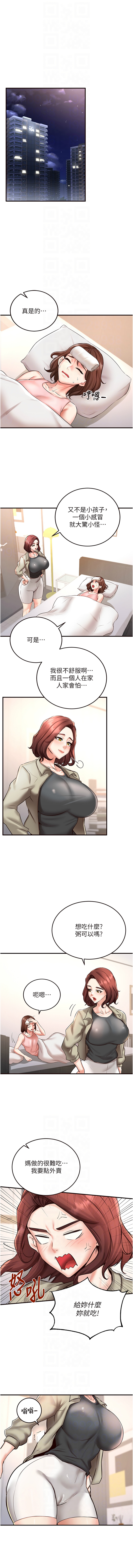 熟女自助餐 1-18 page 250 - milf big breasts hentai manga - read online free