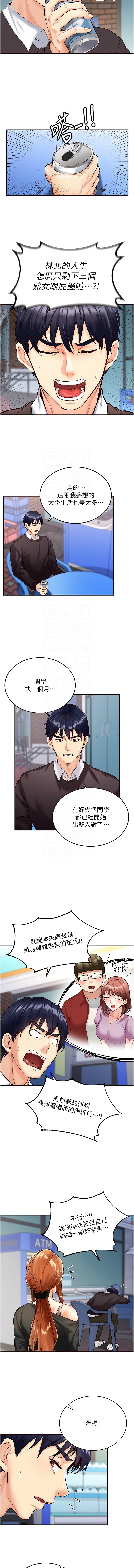 熟女自助餐 1-18 page 39 - milf big breasts hentai manga - read online free