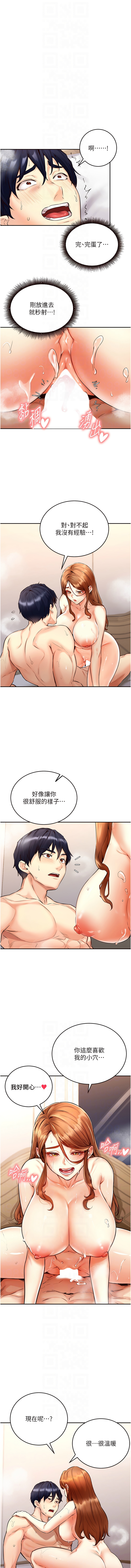 熟女自助餐 1-18 page 59 - milf big breasts hentai manga - read online free