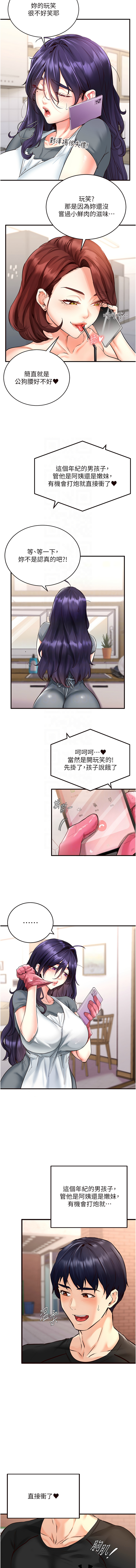 熟女自助餐 1-18 page 69 - milf big breasts hentai manga - read online free