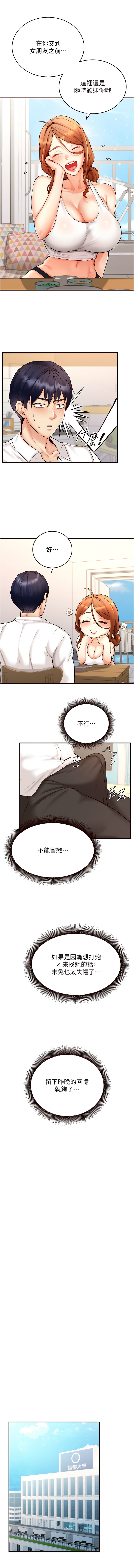 熟女自助餐 1-18 page 88 - milf big breasts hentai manga - read online free