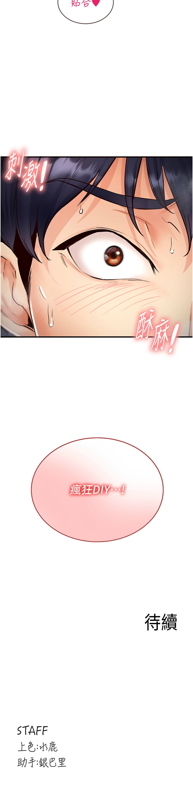 熟女自助餐 1-18 page 98 - milf big breasts hentai manga - read online free