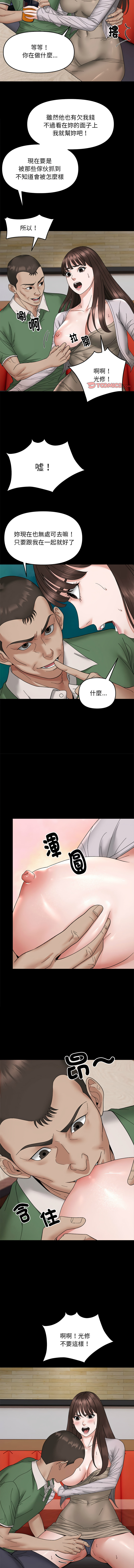 邻居跑路中 | 鄰居跑路中 1-23 - Page 105