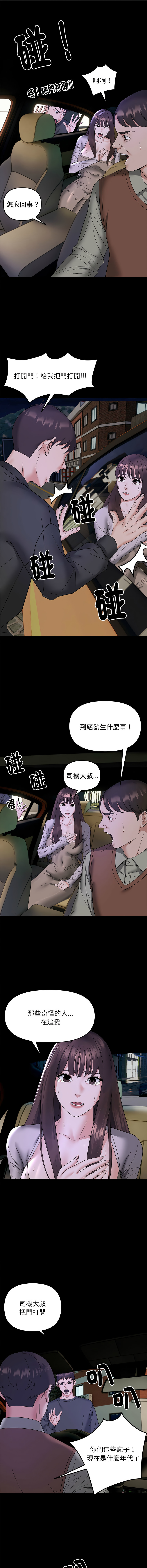 邻居跑路中 | 鄰居跑路中 1-23 page 118 - webtoon hentai manga - read online free