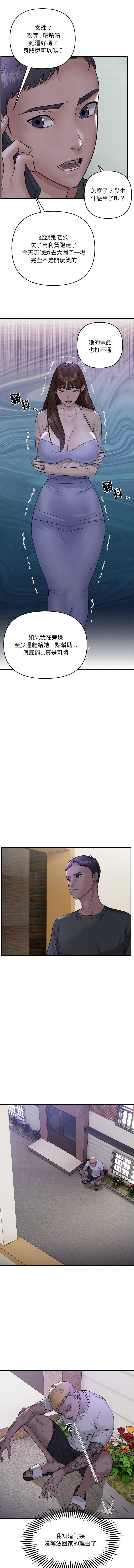 邻居跑路中 | 鄰居跑路中 1-23 page 13 - webtoon hentai manga - read online free