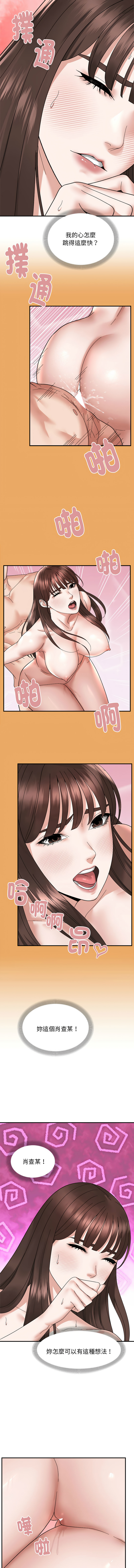 邻居跑路中 | 鄰居跑路中 1-23 page 136 - webtoon hentai manga - read online free