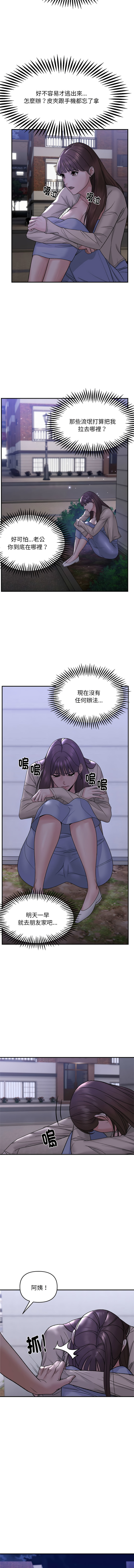 邻居跑路中 | 鄰居跑路中 1-23 page 14 - webtoon hentai manga - read online free