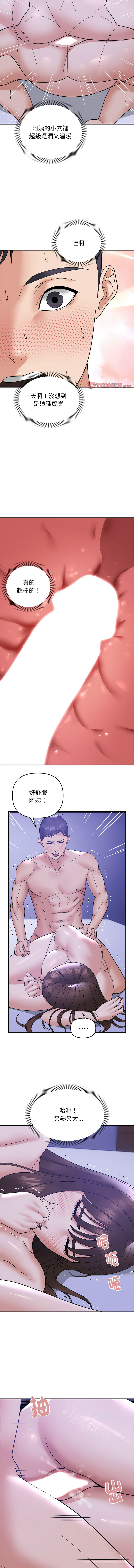 邻居跑路中 | 鄰居跑路中 1-23 page 141 - webtoon hentai manga - read online free