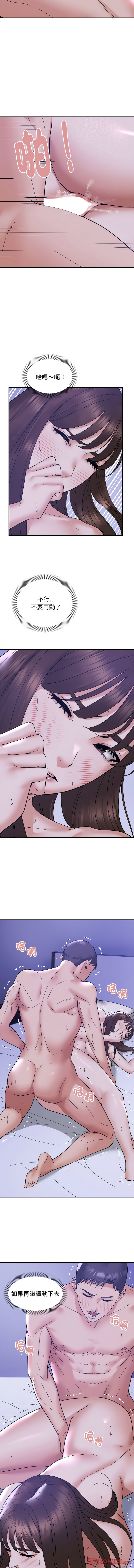邻居跑路中 | 鄰居跑路中 1-23 - Page 142