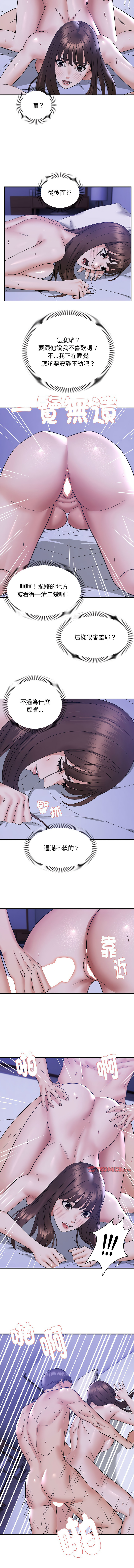 邻居跑路中 | 鄰居跑路中 1-23 - Page 148