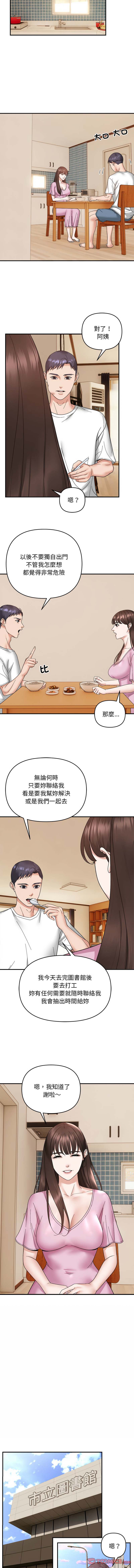 邻居跑路中 | 鄰居跑路中 1-23 - Page 153