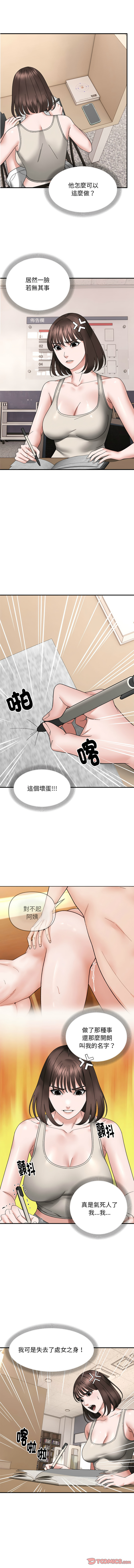 邻居跑路中 | 鄰居跑路中 1-23 - Page 157