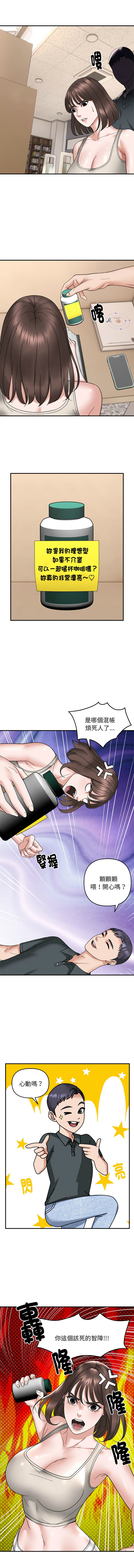 邻居跑路中 | 鄰居跑路中 1-23 - Page 158