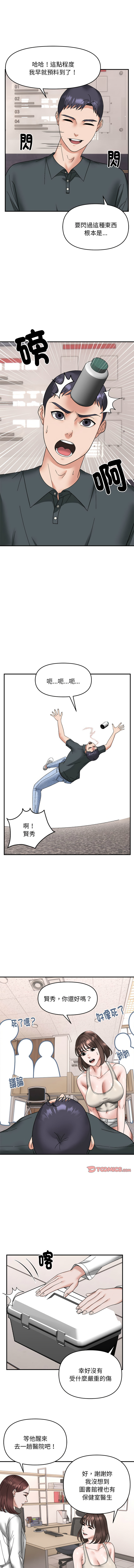 邻居跑路中 | 鄰居跑路中 1-23 page 159 - webtoon hentai manga - read online free