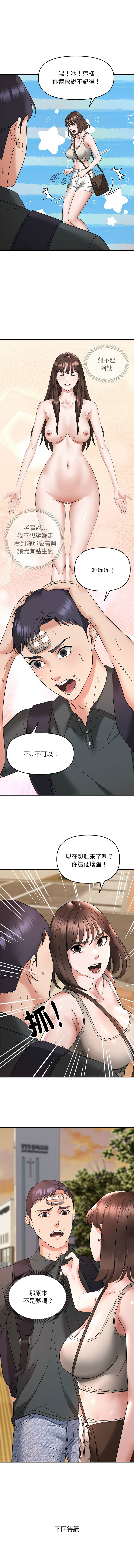 邻居跑路中 | 鄰居跑路中 1-23 - Page 165
