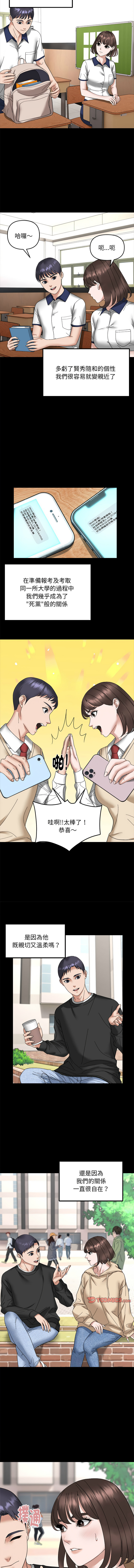 邻居跑路中 | 鄰居跑路中 1-23 - Page 168