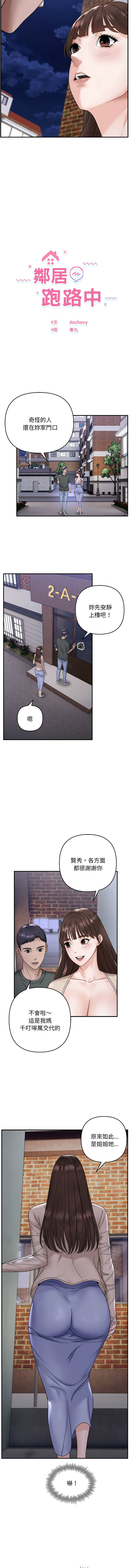 邻居跑路中 | 鄰居跑路中 1-23 page 17 - webtoon hentai manga - read online free