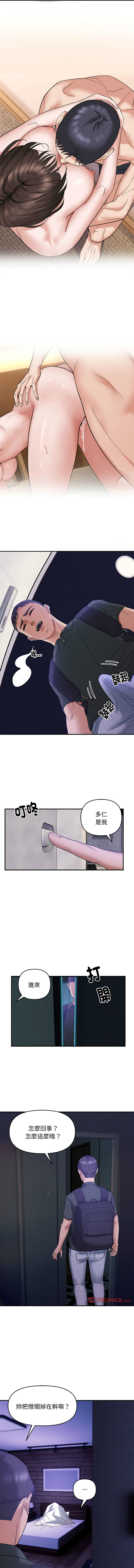 邻居跑路中 | 鄰居跑路中 1-23 - Page 173