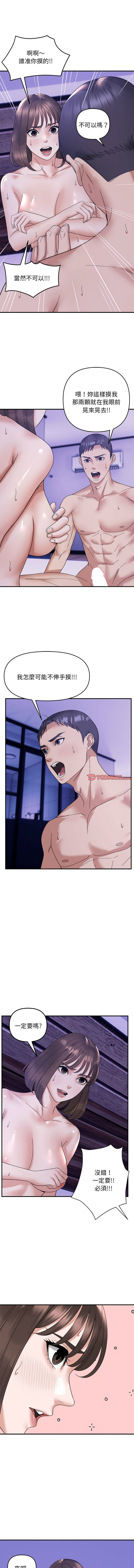 邻居跑路中 | 鄰居跑路中 1-23 page 182 - webtoon hentai manga - read online free