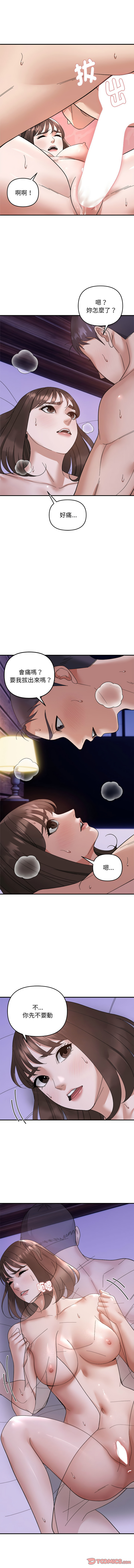 邻居跑路中 | 鄰居跑路中 1-23 page 189 - webtoon hentai manga - read online free