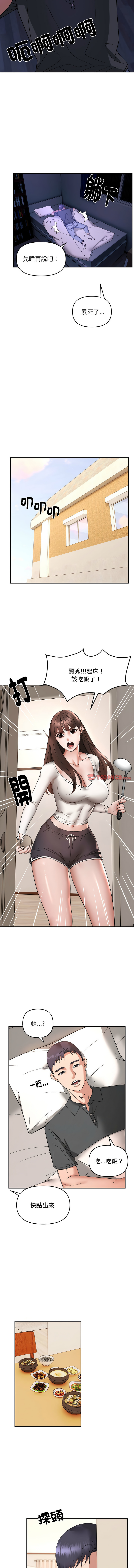 邻居跑路中 | 鄰居跑路中 1-23 page 202 - webtoon hentai manga - read online free