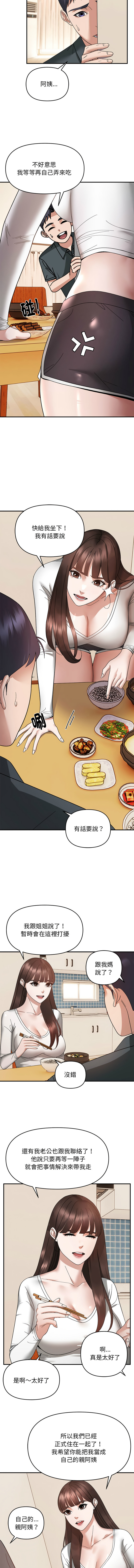 邻居跑路中 | 鄰居跑路中 1-23 page 203 - webtoon hentai manga - read online free