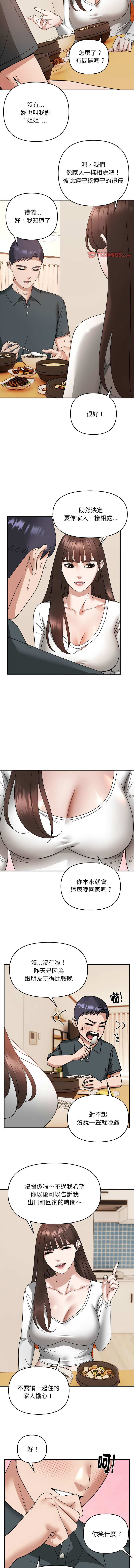 邻居跑路中 | 鄰居跑路中 1-23 page 204 - webtoon hentai manga - read online free