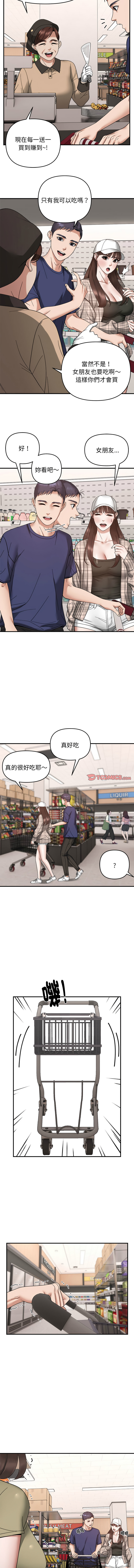 邻居跑路中 | 鄰居跑路中 1-23 page 207 - webtoon hentai manga - read online free