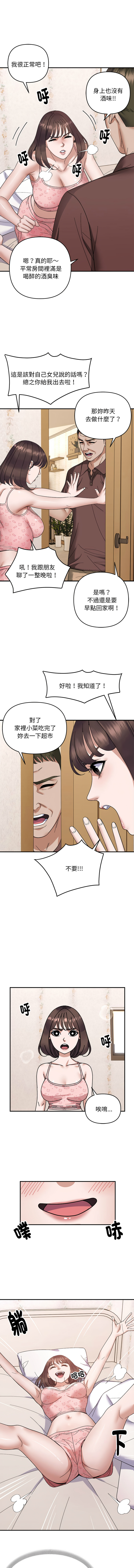 邻居跑路中 | 鄰居跑路中 1-23 page 211 - webtoon hentai manga - read online free