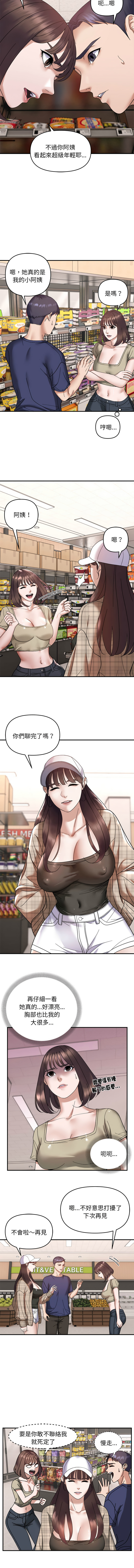 邻居跑路中 | 鄰居跑路中 1-23 page 215 - webtoon hentai manga - read online free