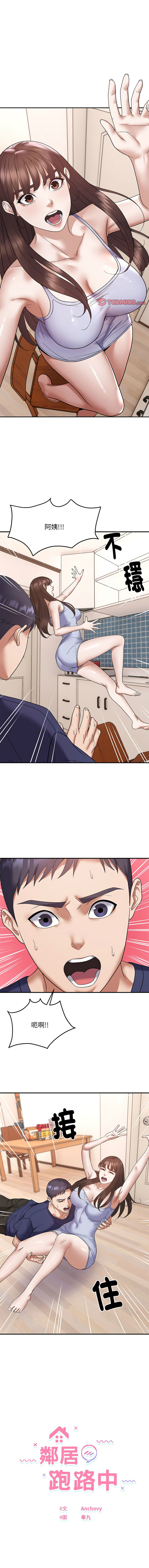 邻居跑路中 | 鄰居跑路中 1-23 page 220 - webtoon hentai manga - read online free