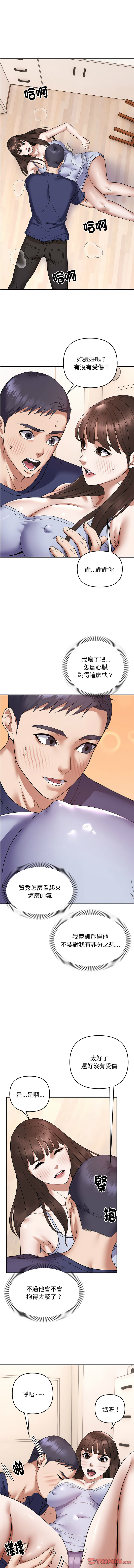 邻居跑路中 | 鄰居跑路中 1-23 page 221 - webtoon hentai manga - read online free