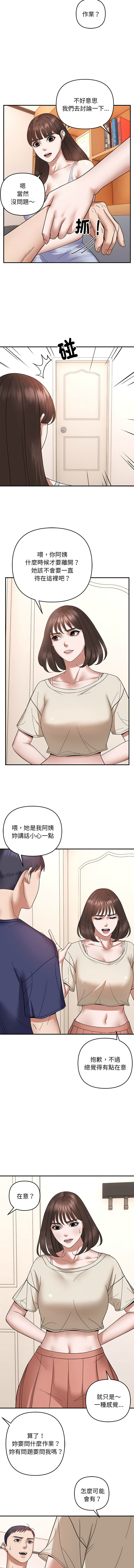邻居跑路中 | 鄰居跑路中 1-23 page 226 - webtoon hentai manga - read online free