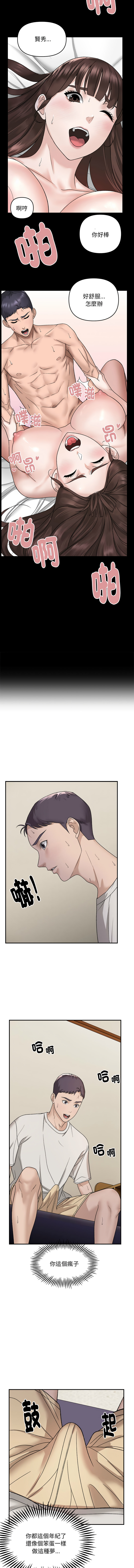 邻居跑路中 | 鄰居跑路中 1-23 page 26 - webtoon hentai manga - read online free