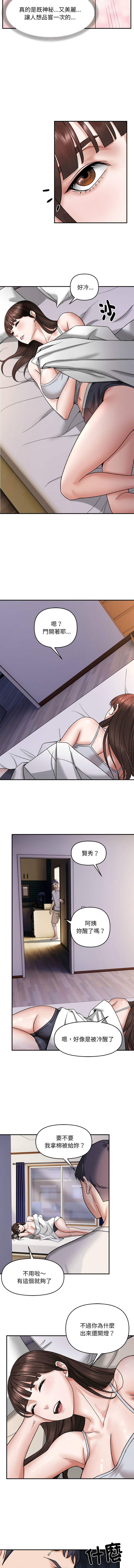 邻居跑路中 | 鄰居跑路中 1-23 page 35 - webtoon hentai manga - read online free
