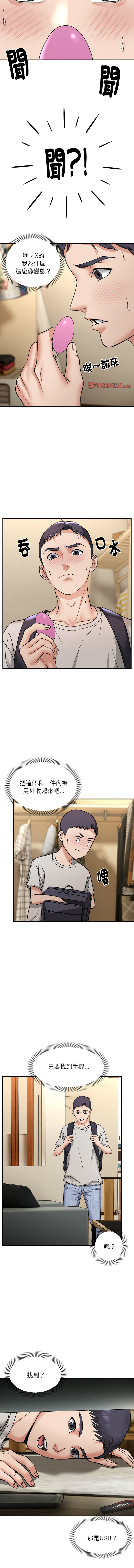 邻居跑路中 | 鄰居跑路中 1-23 page 44 - webtoon hentai manga - read online free