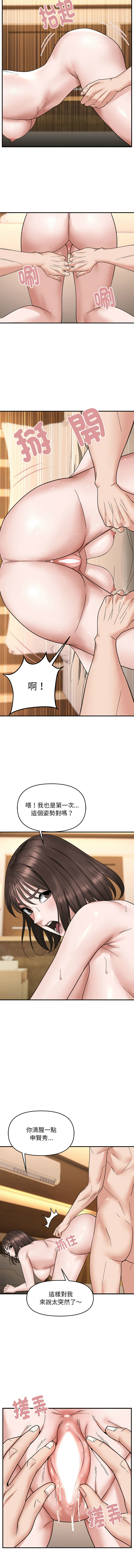 邻居跑路中 | 鄰居跑路中 1-23 page 61 - webtoon hentai manga - read online free